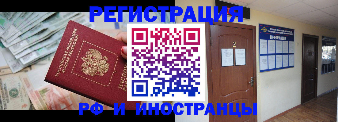 временная регистрация собственник в Советской Гавани
