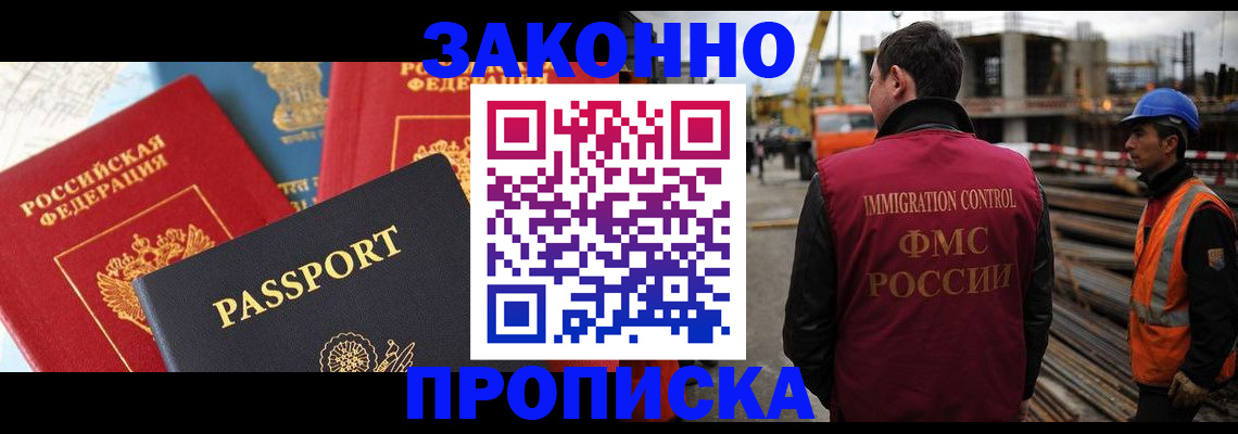 временная регистрация поиск в Советской Гавани
