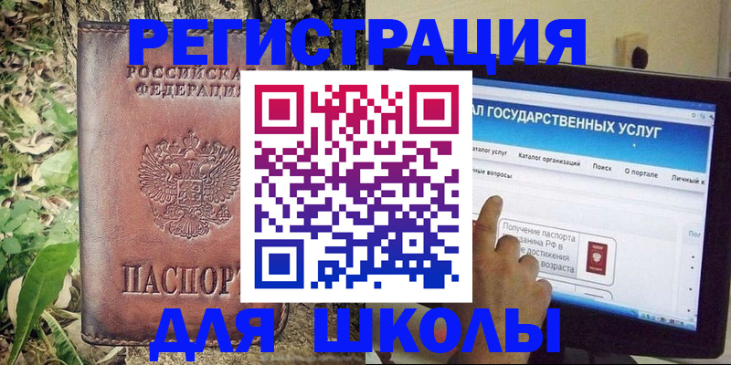 временная регистрация законно в Советской Гавани