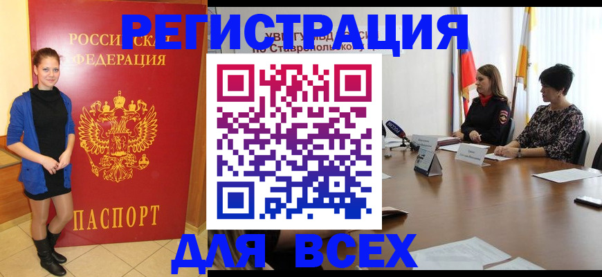 временная регистрация недорого в Советской Гавани