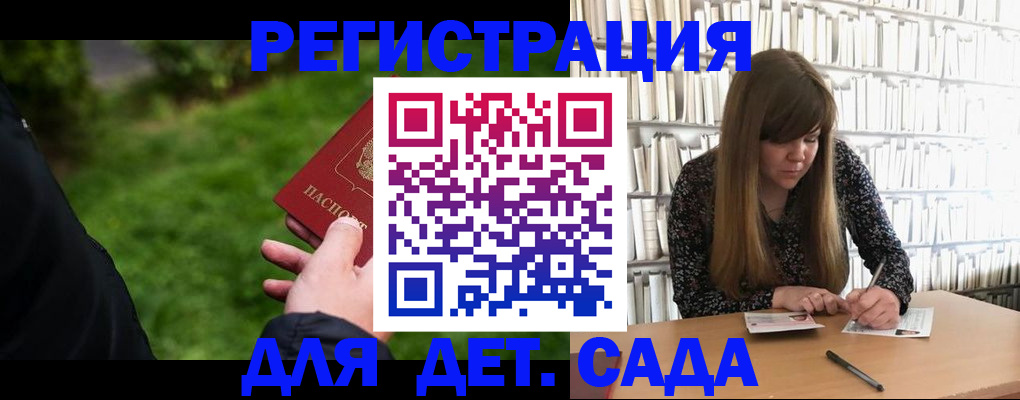 временная регистрация собственник в Советской Гавани